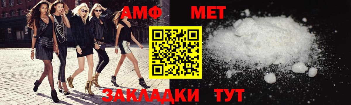 Соль-Илецк  Амфетамин VHQ  Амфетамин  Вход с VPN 