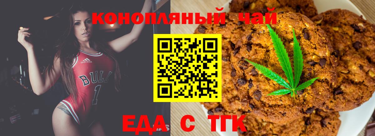 Cannafood марихуана  Вход с VPN  Соль-Илецк 