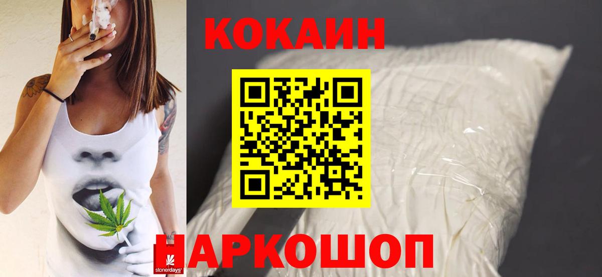 Кокаин 97%  Кокаин  Соль-Илецк  Вход с VPN  COCAIN 99% 