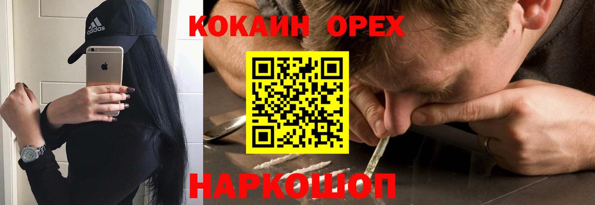 КОКАИН Боливия Соль-Илецк