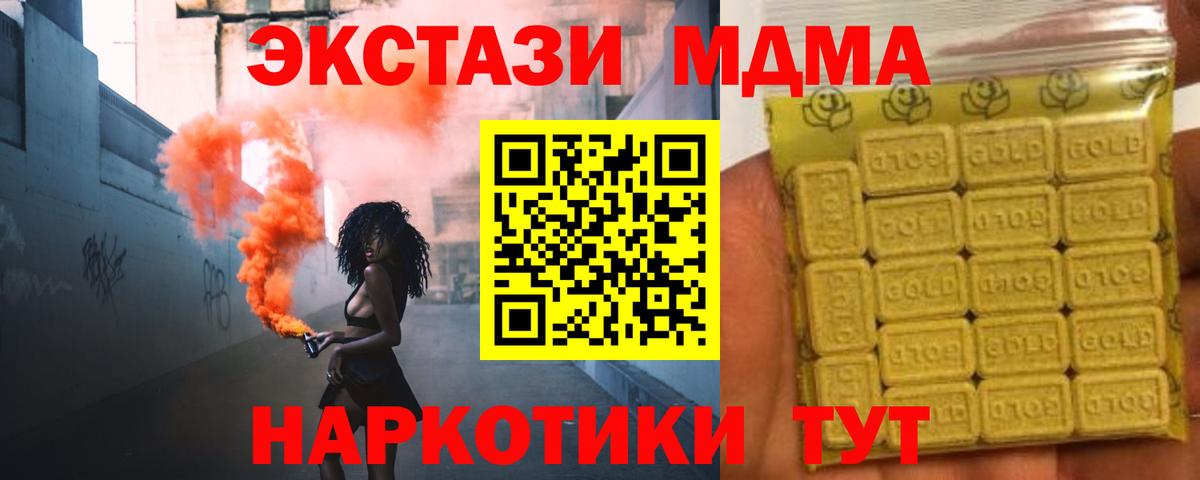 Ecstasy диски  ЭКСТАЗИ бентли  нарко площадка формула  Ecstasy  Вход с VPN  Соль-Илецк 