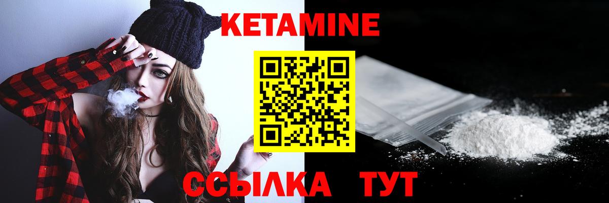 Соль-Илецк  Кетамин VHQ  Вход с VPN 