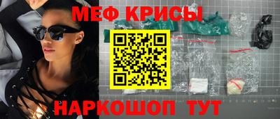 меф Будённовск