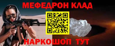 меф Будённовск