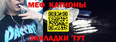 меф Будённовск