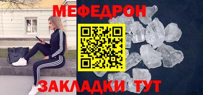 меф Будённовск