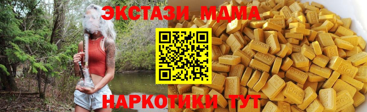 МДМА кристаллы  Вход с VPN  МДМА Molly  Соль-Илецк 