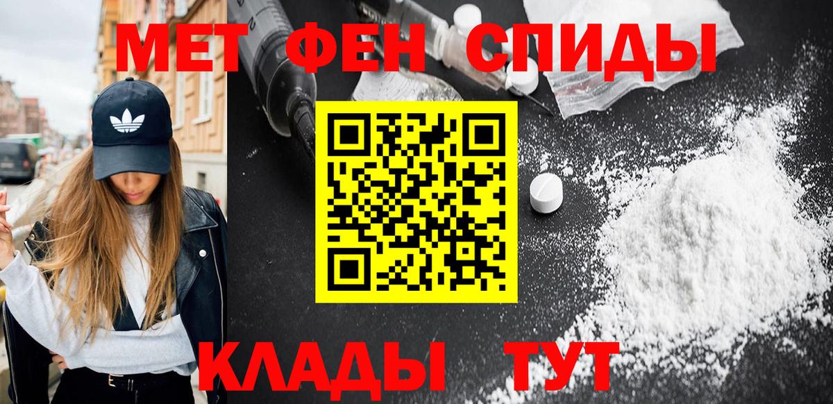 Соль-Илецк  Метамфетамин Декстрометамфетамин 99.9%  Метамфетамин  Метамфетамин Декстрометамфетамин 99.9%  Вход с VPN 