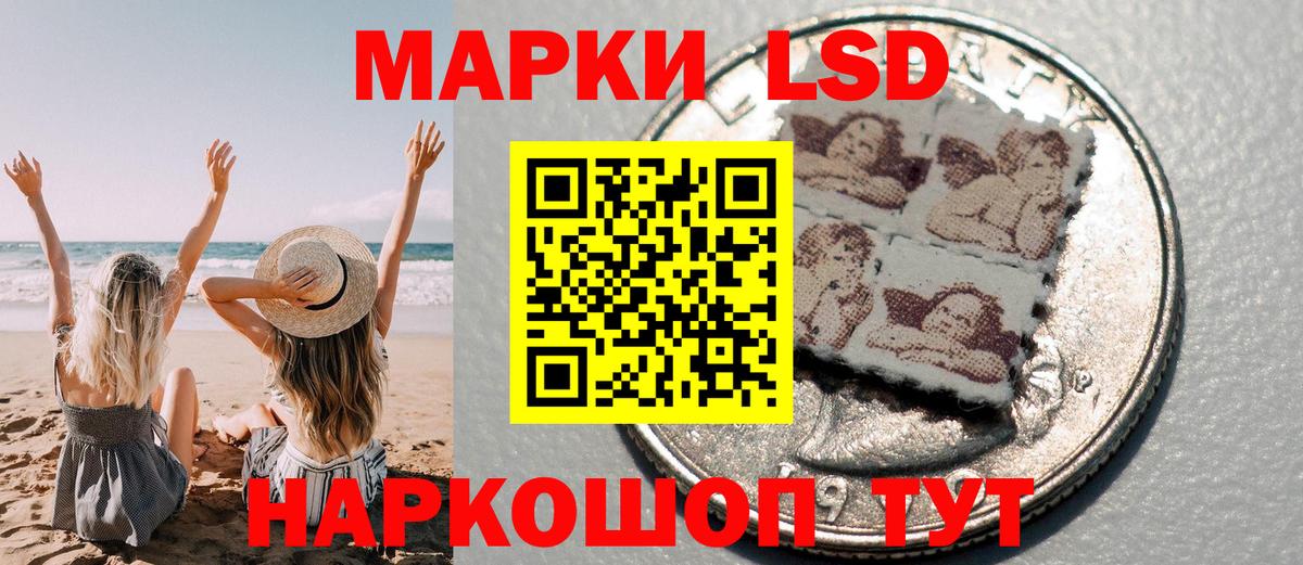 Марки NBOMe 1500мкг Соль-Илецк