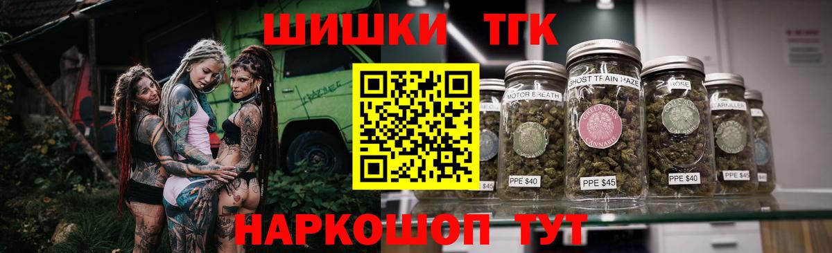 Шишки марихуана THC 21% Соль-Илецк